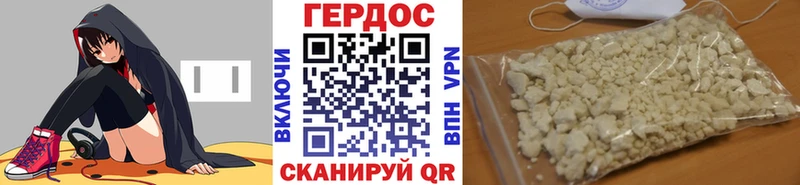 цены блэк спрут ССЫЛКА Героин белый Гвардейск