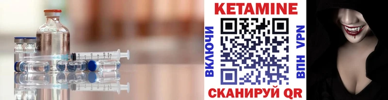 КЕТАМИН VHQ Гвардейск