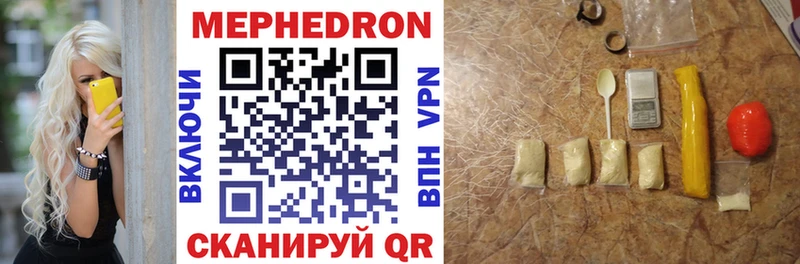 купить наркоту  Гвардейск  МЕФ mephedrone 