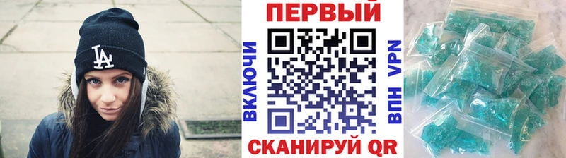 купить наркотик  MEGA зеркало  Первитин Methamphetamine  Гвардейск 