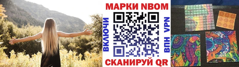 мориарти Telegram  Гвардейск  Марки NBOMe 1,5мг 